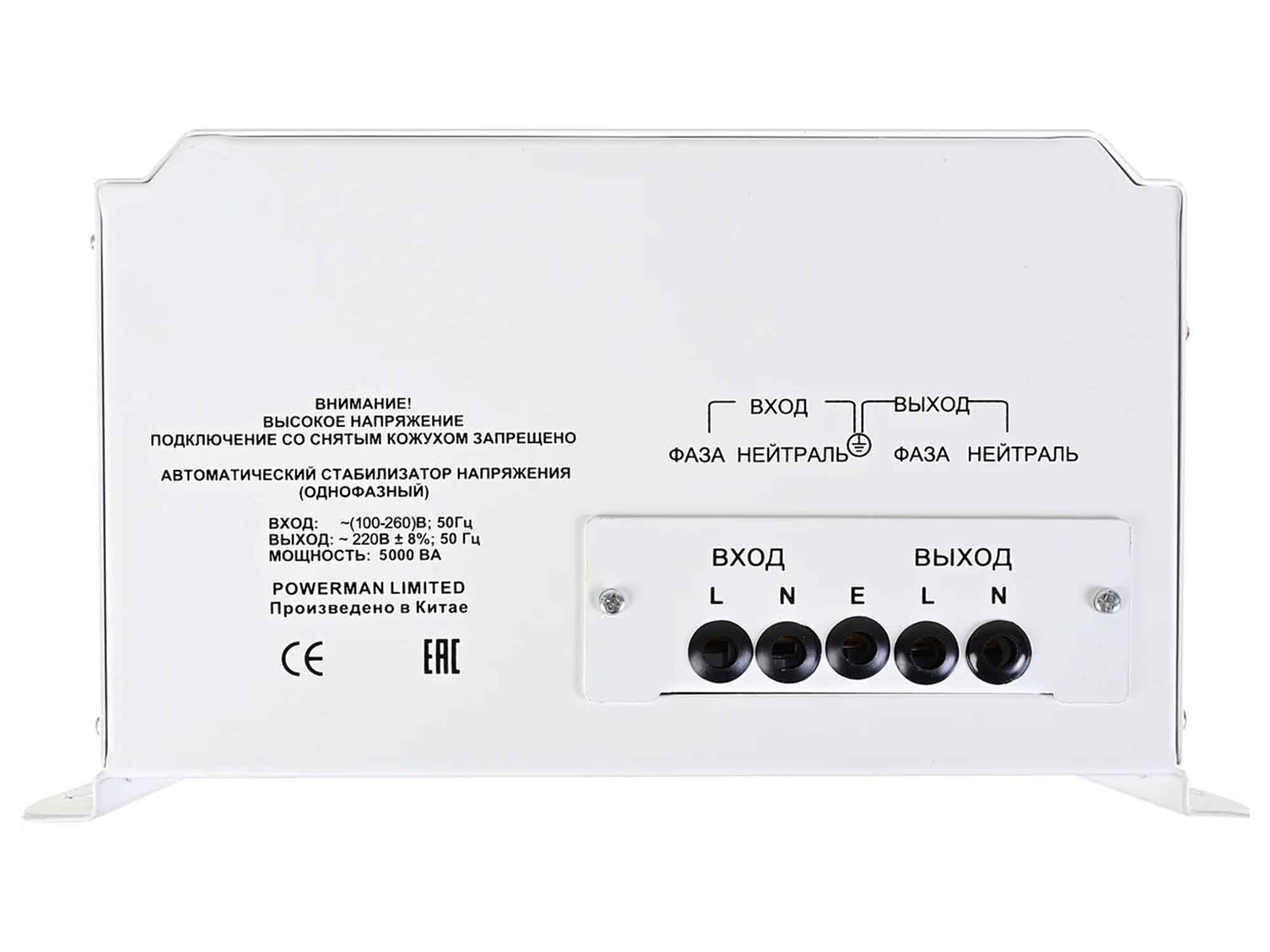 power stabilizer powerman avs5000 h